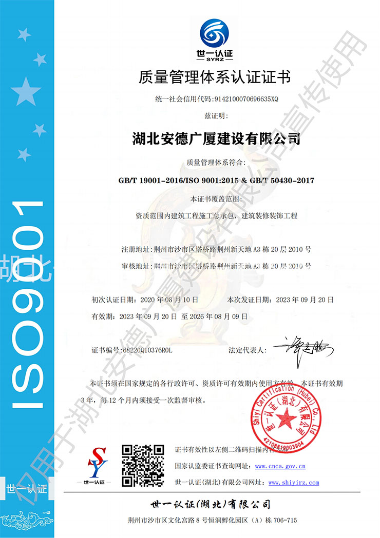 质量管理体系认证证书1.jpg